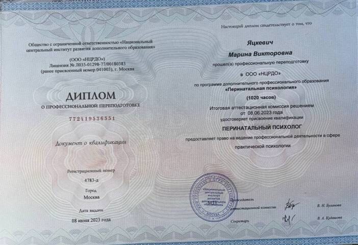 диплом-2